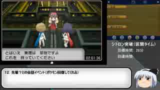 【ポケモンXY】ポケモンYのRTAをやってみた。ー4:21:23ー　Part5【ゆっくり】