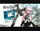 【DIVAAC-PV】 恋は戦争 【コンフリクトルカさんを愛でる】