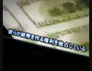 【金融支配】関東軍は「通貨発行権」を駆使した