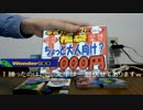 【福袋開封　2015】　3DSソフト
