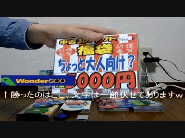 【福袋開封　2015】　3DSソフト