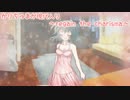 かりちゅまが現代入り ～regain the charisma～ 第六話 前編