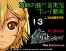 【独り言実況】RPG「ナイトハルトの魔剣」を遊ぶお☆-13