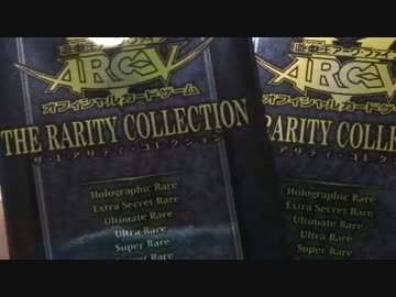 【遊戯王 特別編005】 ザ・レアリティ・コレクション開封してみた