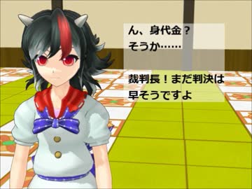 東方証明裁判２＿前編（２）