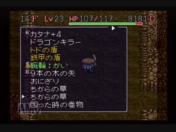 【実況】風来のシレンで壺＋アイテム4個縛りpart30【フェイの最終問題】