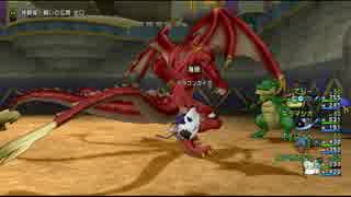 【DQX】竜の王者ドラゴンガイア【モンスターバトルロード】