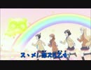【カラオケ動画】未来少女たち（D○M映像再現版）