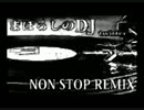 宇多田ヒカル NON-STOP MIX REMIX NO.81 まぼろしのDJ