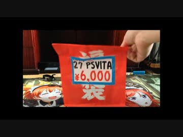 【2015】PSVITAソフト福袋　開封動画　【実況】