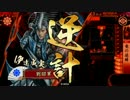 【戦国大戦】 右眼の可能性を求める動画　その67　【正二D】