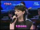 三橋美智也『おさらば東京』北京語版１…蔡幸娟「両相依」