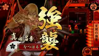 絵師好きの戦国大戦15　vsランカー小早川ワラ【正三位Ｂ】