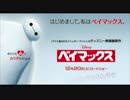 【VY2】俺はベイマックス【オリジナル】