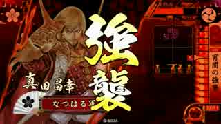 絵師好きの戦国大戦16　vs剛毅小早川【正三位Ａ】