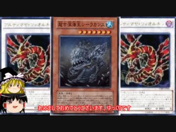 【遊戯王ADS】タクシーラカンス【ゆっくり実況プレイ】