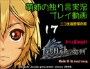 【独り言実況】RPG「ナイトハルトの魔剣」を遊ぶお☆-17