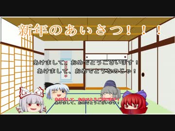 新年のあいさつ