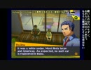 北米版ペルソナ４で英語の語彙力とリスニング力をつける動画　part54