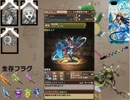 【パズドラ】課金ガチャ縛りでどこまでいけるのか試してみた【Par40】