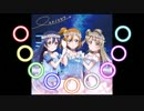 【スクフェス風ニコカラ】SENTIMENTAL StepS（on vocal）