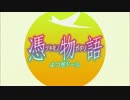 憑物語OPに中毒になる動画【1920x1080p】