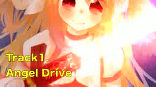 【XFD】Angel Drive【初音ミク】