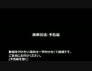 廃車回送
