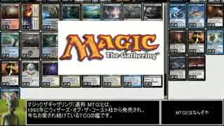 【MTGモダン】MOをライブラリアウトまみれにする#1【ゆっくり実況】