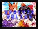 【Mugen】霊夢のセリフを募集してみる【募集終了】