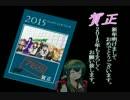 765プロ北関東支店が旅m@s始めたそうですPart1-3【2014冬青春18切符編】