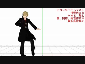 出/水/テ/ス/ト
