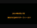 【サバゲー】ぐでぃがいくBB弾合戦　第一戦「加古川CQBSF」編