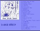 【トラック提供】the_blue_best/blue_beat【フリーアルバム】