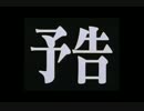 エヴァ　Airの予告を修正してみた