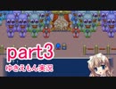 【実況プレイ】青巫女幻想曲part3【ゆきえもん】