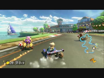 【実況】(高画質)マリオカート8スナザメThreeMancellCup視点09