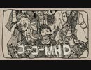 【手描きMHD】ゴーゴーMHD【未完成】