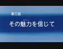 蒼きアイドルSR+シブヤリンOP-03「その魅力を信じて」【モバマスMAD】
