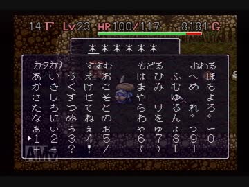 【実況】風来のシレンで壺＋アイテム4個縛りpart31【フェイの最終問題】