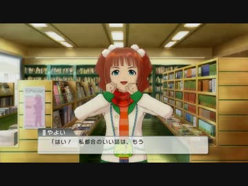 ふれあい やよい 立ち読み