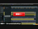 修飾キー（OrnamentationKey）モディファイアキー（Modifierkey）DTM用語集
