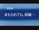 蒼きアイドルSR+シブヤリンOP-05「まもられても、奈緒…」【モバマスMAD】