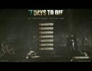 【7 Days to Die】自由気ままに7 Days to Die　その１【ゆっくり実況】