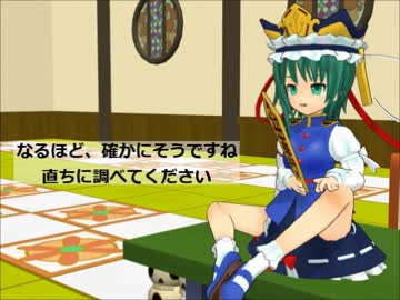 東方証明裁判３　③一週間パンツ禁止の刑