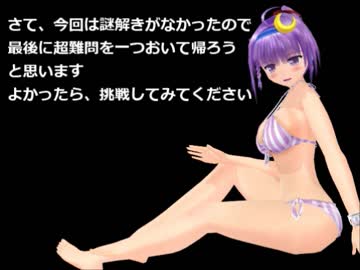 東方証明裁判３　⑤最後の謎