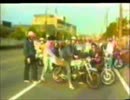 暴走族抗争10年史4