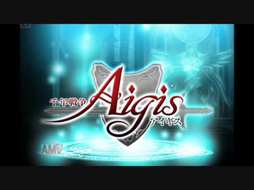 【実況プレイ】千年戦争アイギス 63年目