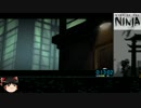 Mark_of_the_Ninja_RTA _不殺ノーアラート_66分24秒_part2/5＋1