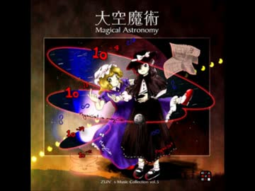 【東方ニコニコ新年祭2015】DemystifyFeast(大空魔術版)【ピアノ】
